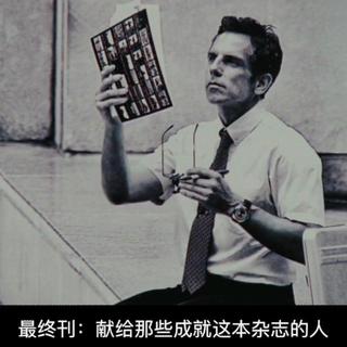 【嘻咦啊看】《白日梦想家》