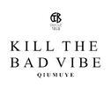 Kill The Bad Vibe专辑