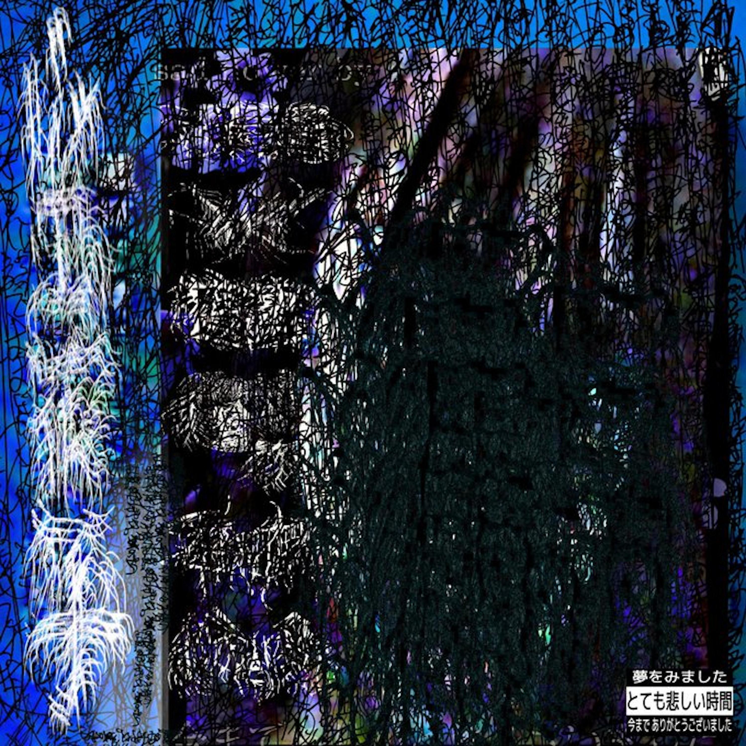 季節 (feat. ～離)