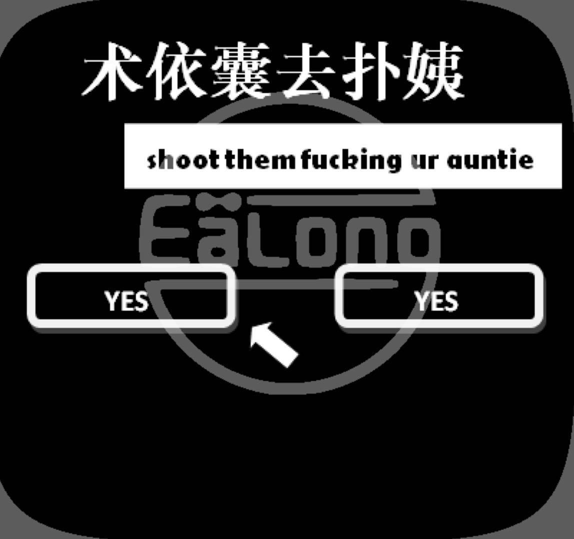 Shoot them **** ur auntie专辑