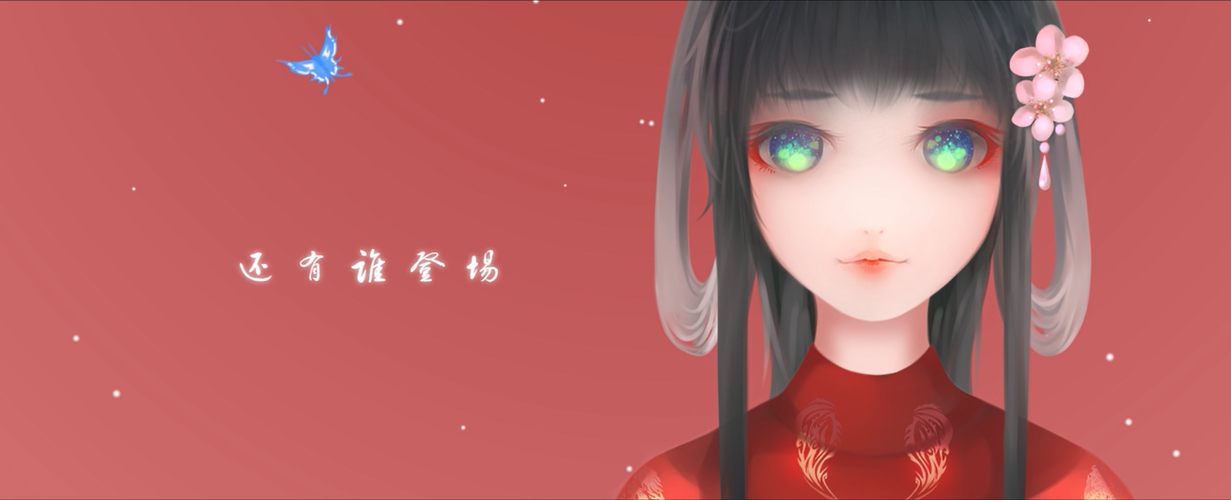 故梦【原唱：橙翼】专辑