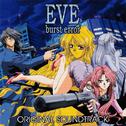 EVE～burst error～ORIGINAL SOUNDTRACK专辑