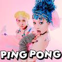 PING PONG专辑