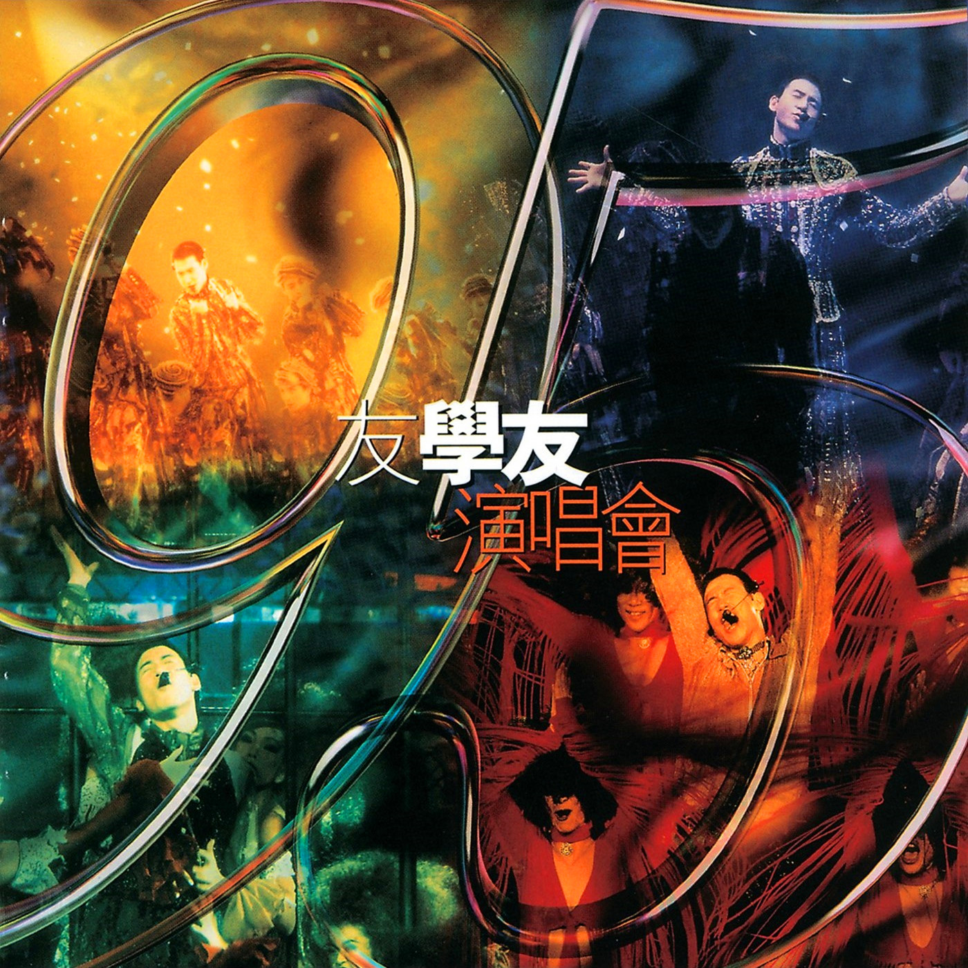 只有你不知道(Live)