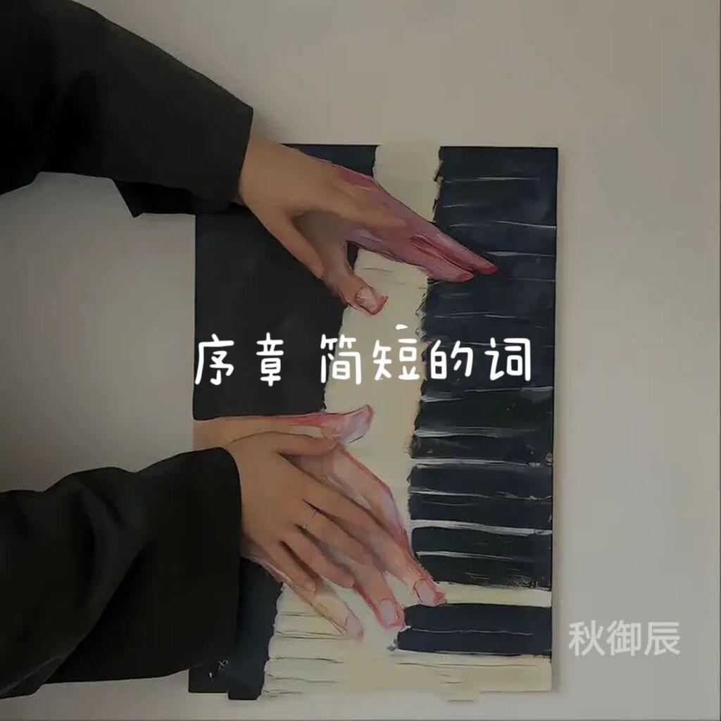 这个时代