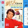 云且留住(首版)