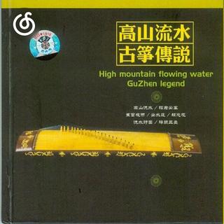 民乐精选|从《出水莲》听起