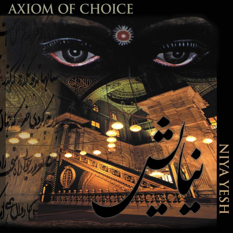 Axiom of Choice - Memories Of Pushkar