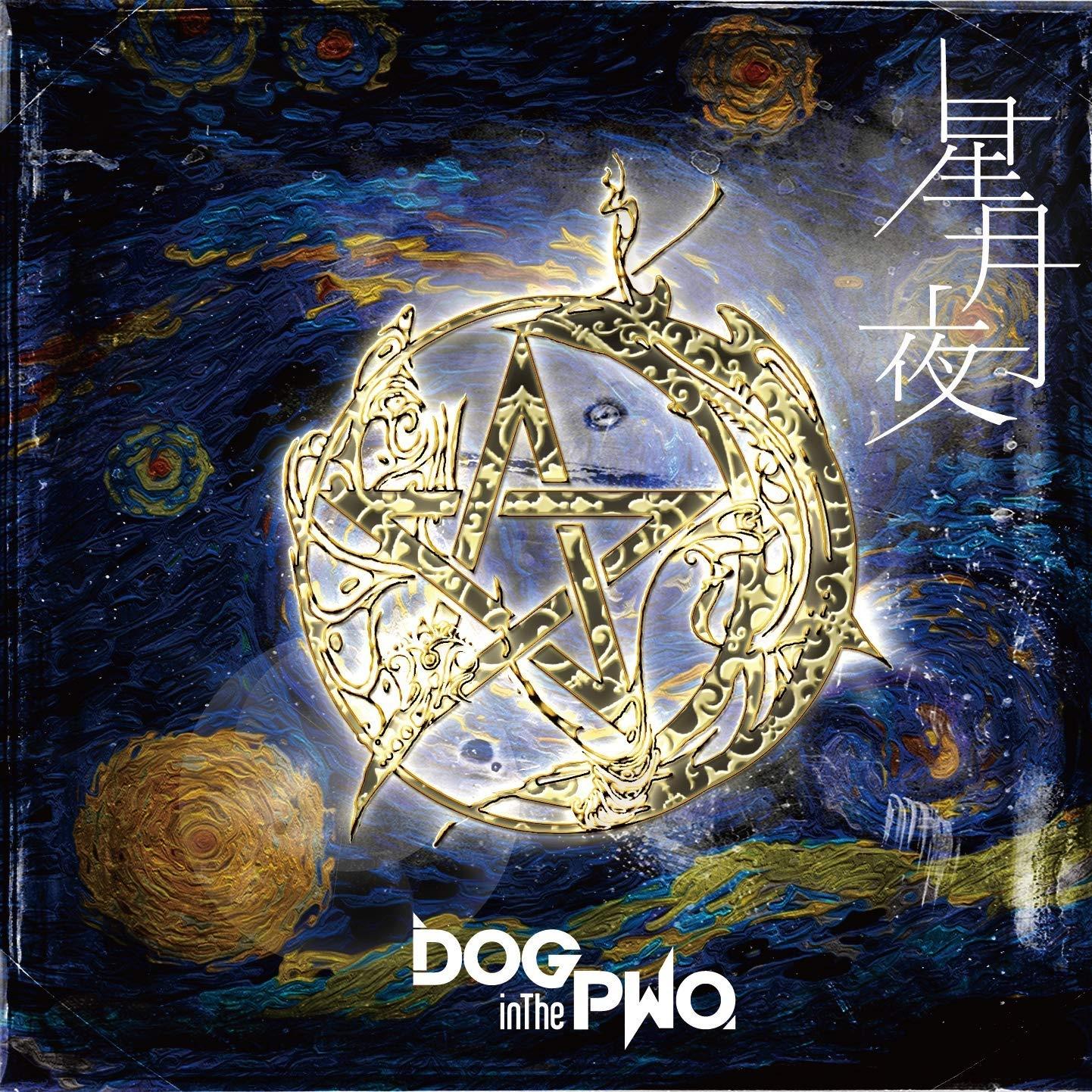星月夜
