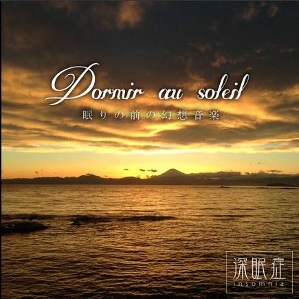 Dormir au soleil专辑