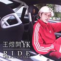 Ride专辑