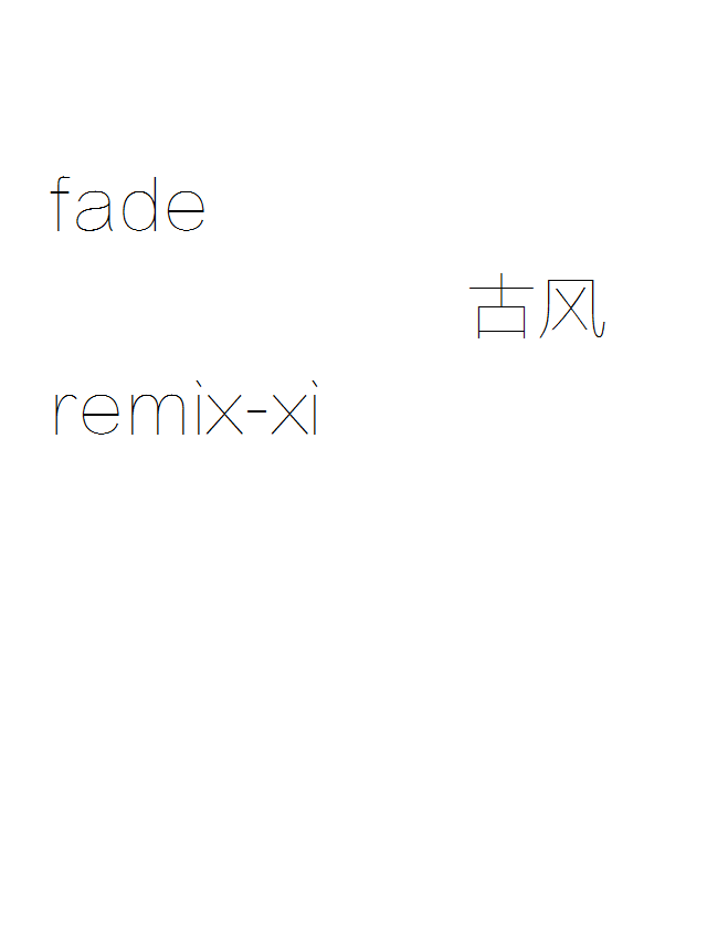 fade 古风专辑