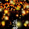 《天官赐福》同人歌——悦神