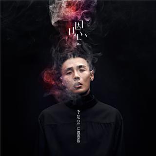李荣浩