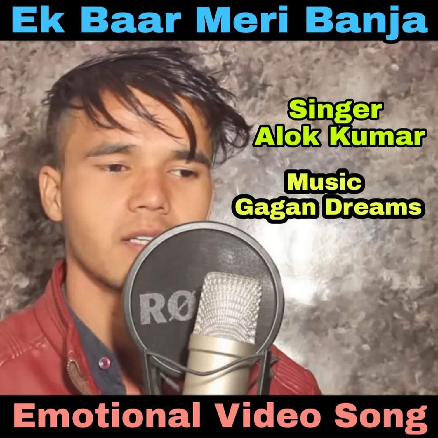 Alok Kumar - Ek Baar Meri Ban Jaa