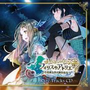 フィリスのアトリエ Rare Tracks CD