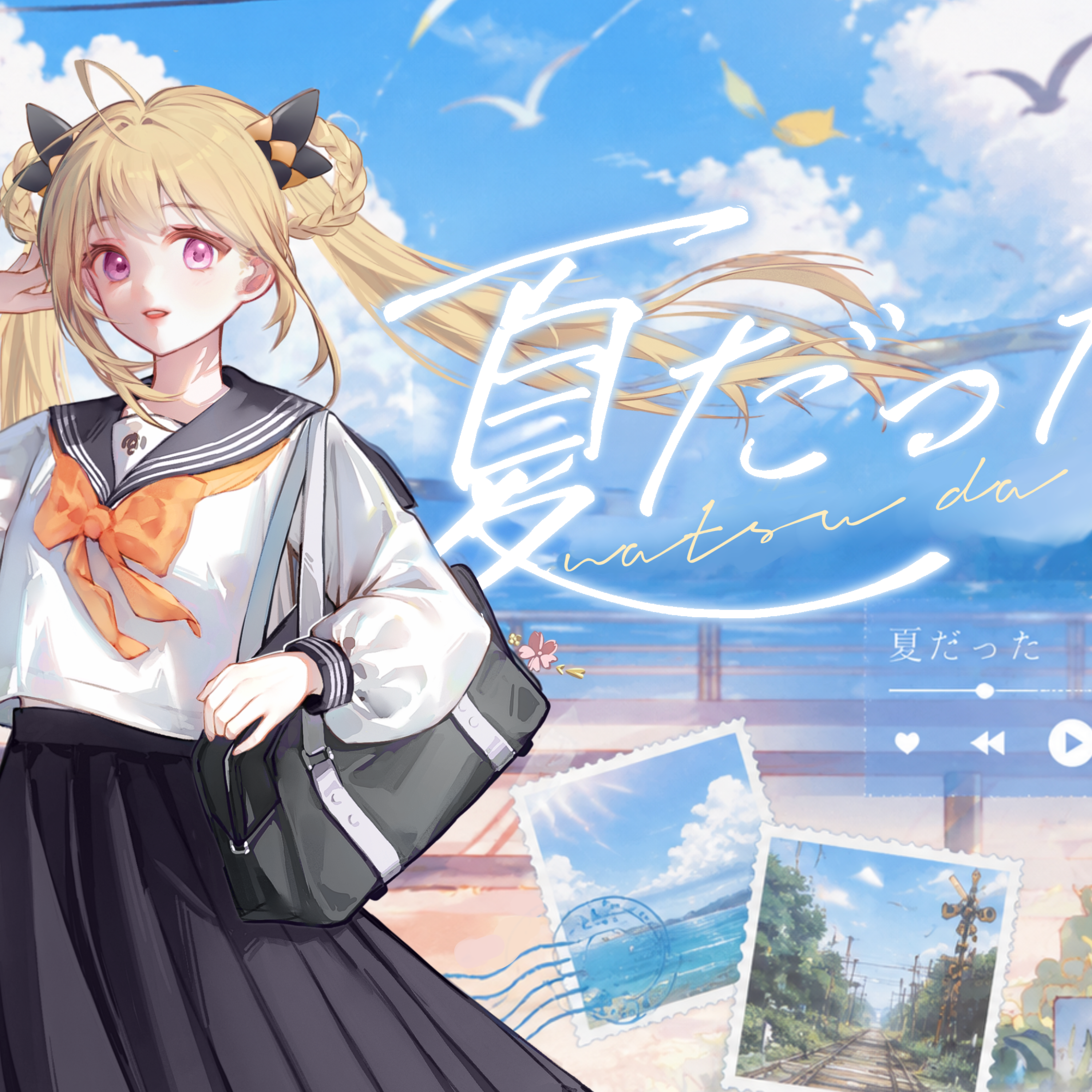夏だった【诗岸原创】