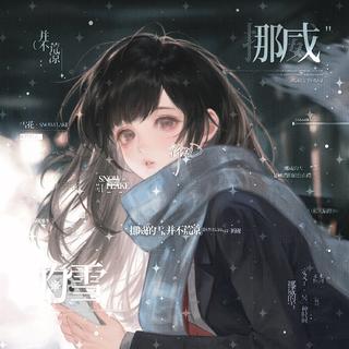 你说雨后重逢 我便决心走出这个雨季