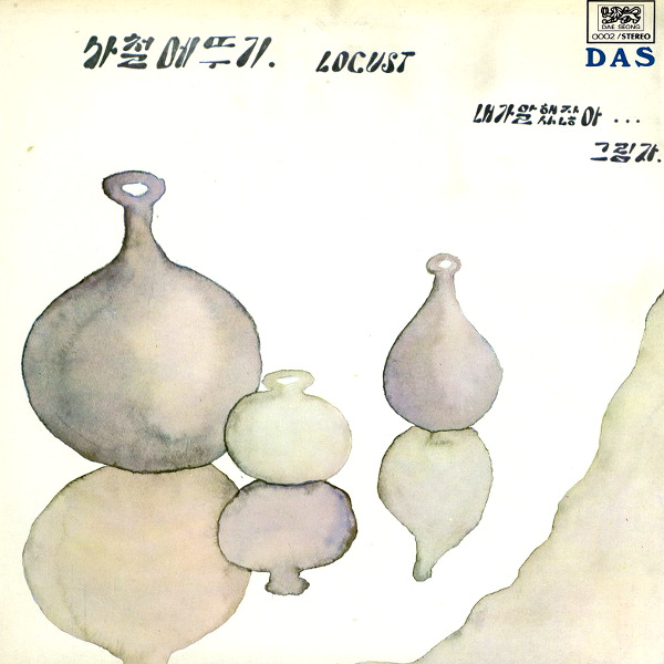 사철메뚜기