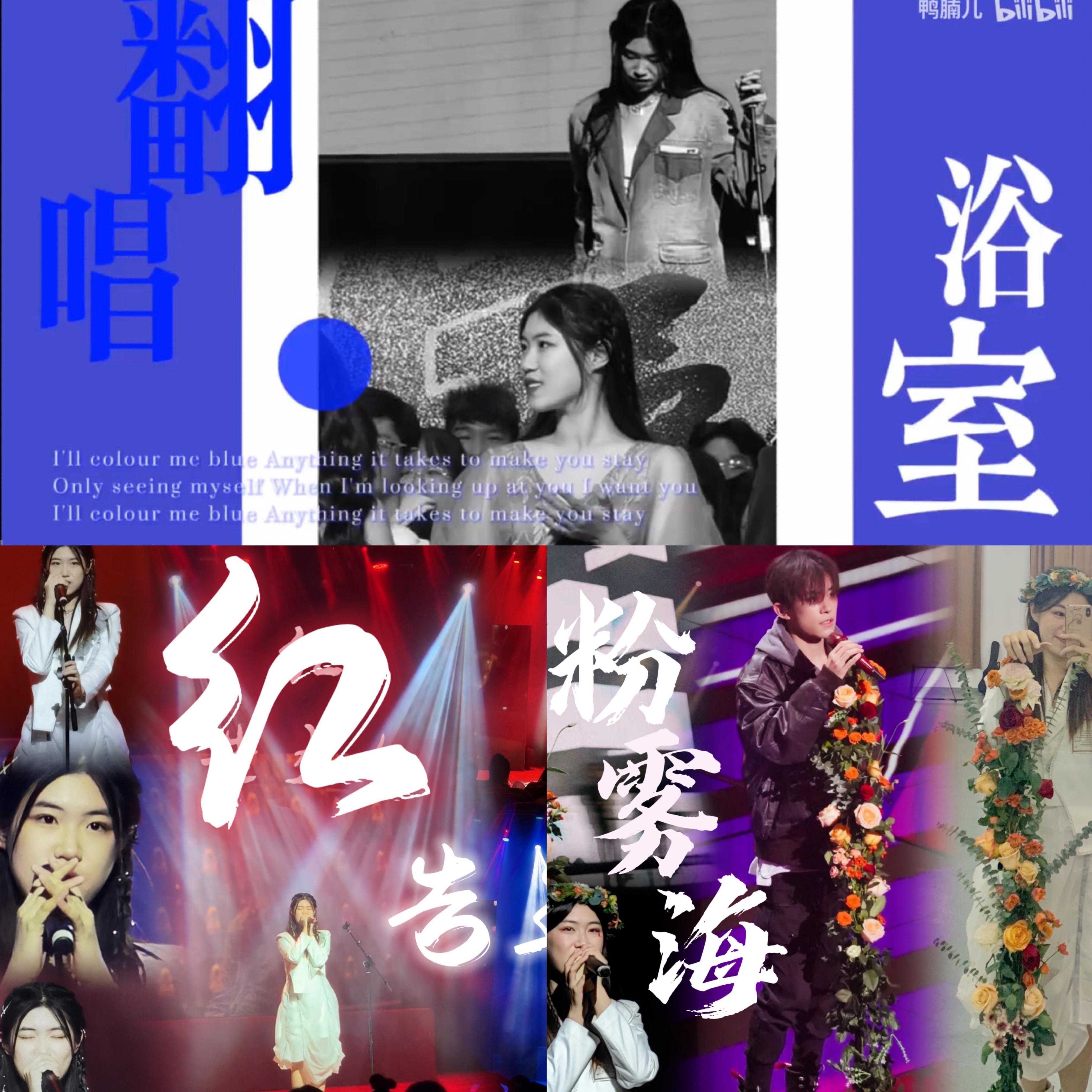 2021年终三部曲（Live）