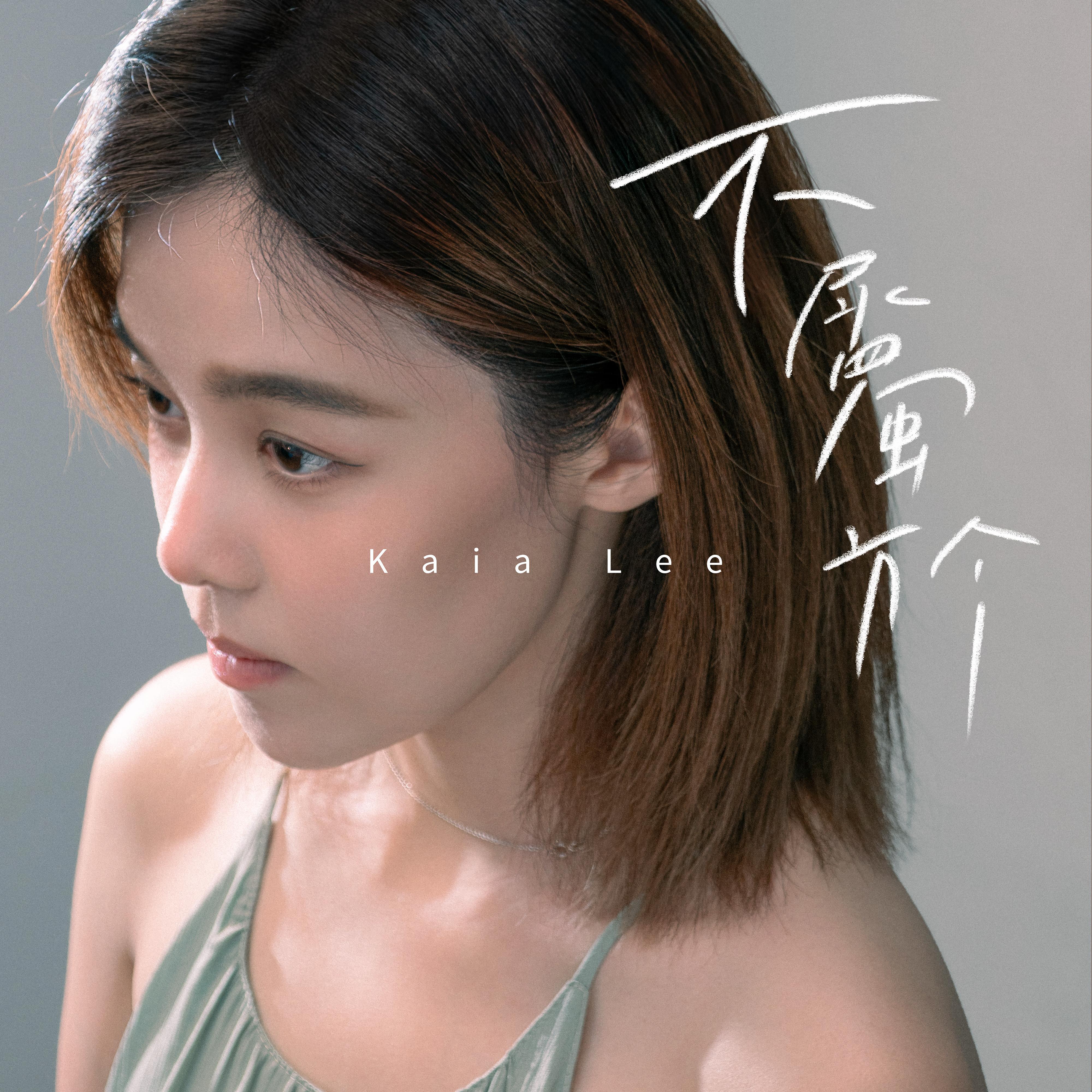 不属于