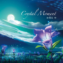 Crystal Moment专辑