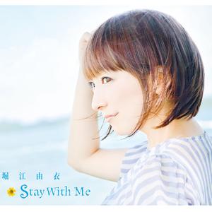 堀江由衣 - Stay With Me （降4半音）