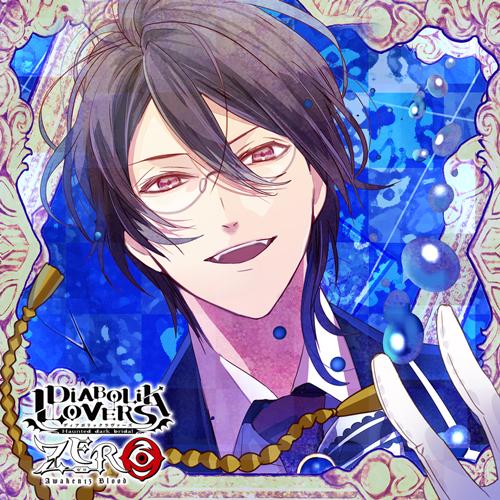 DIABOLIK LOVERS ZERO Floor.8 逆巻レイジ