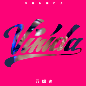 Vinida (万妮达)  - 魔术方块 高品质 无和声 伴奏