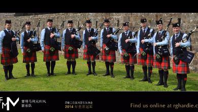 Field Marshal Montgomery Pipe Band