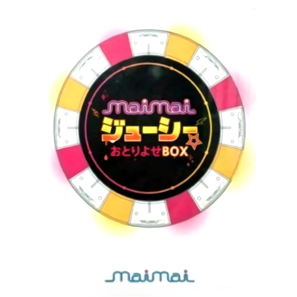 maimaiジューシー★おとりよせBOX专辑