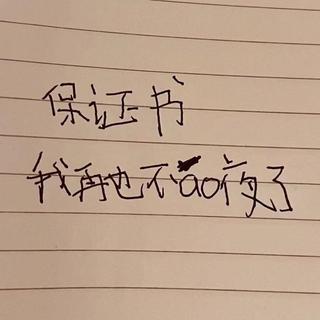 温 柔 可 爱