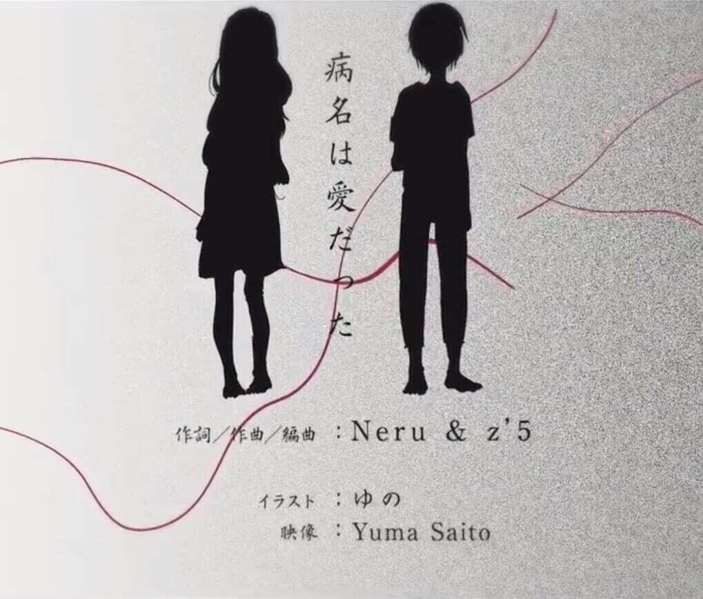 病名为爱（Cover 镜音）