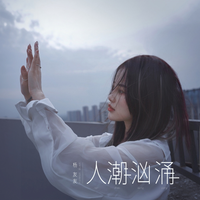 野花做了场玫瑰花的梦 (DJ默涵版) 杨友友 (带伴唱) 伴奏