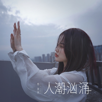 杨友友-野花做了场玫瑰花的梦(电音A版)（超吊时尚电音EDM慢摇加重鼓力）