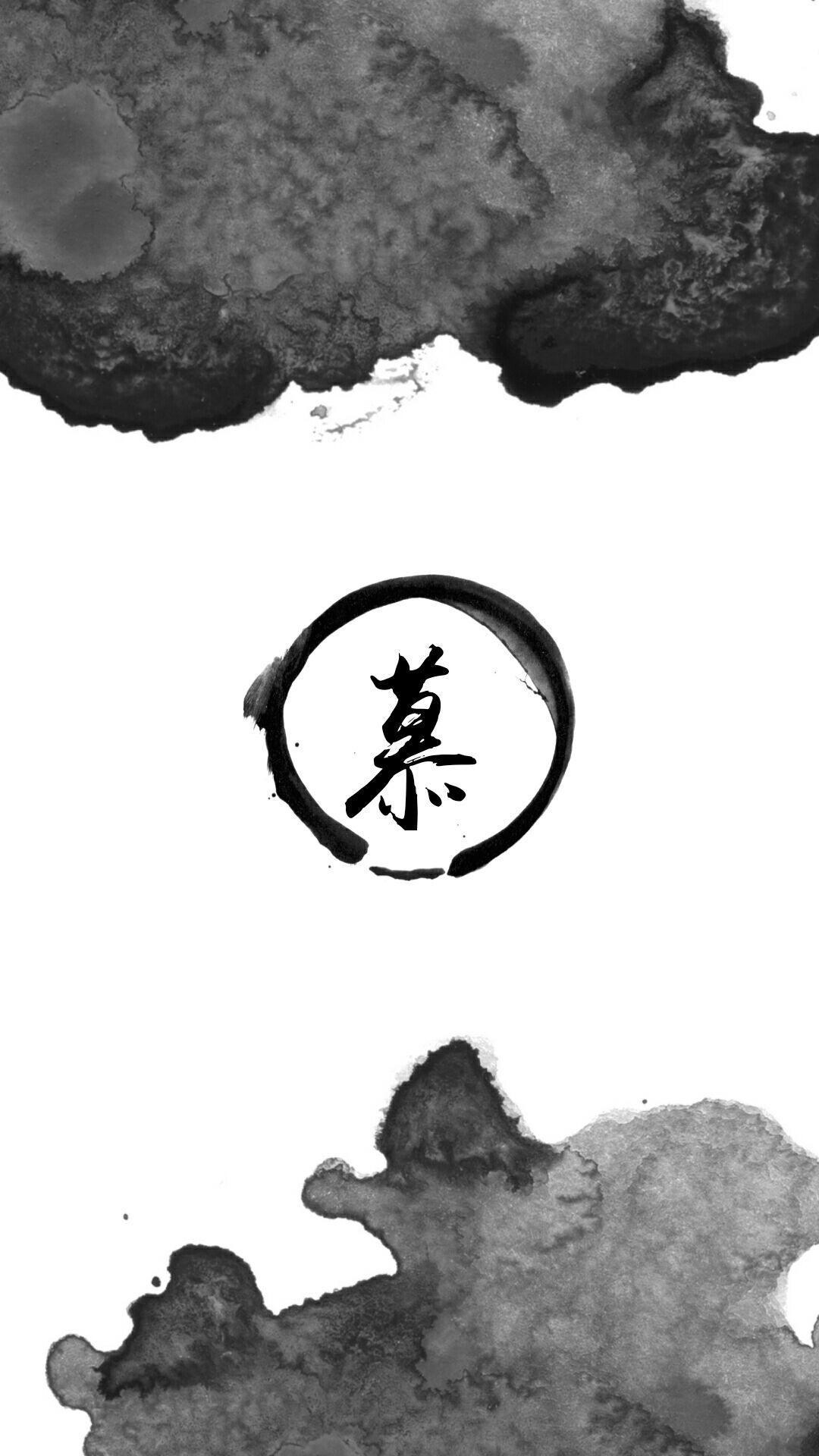 好的晚安（翻自 邓见超）