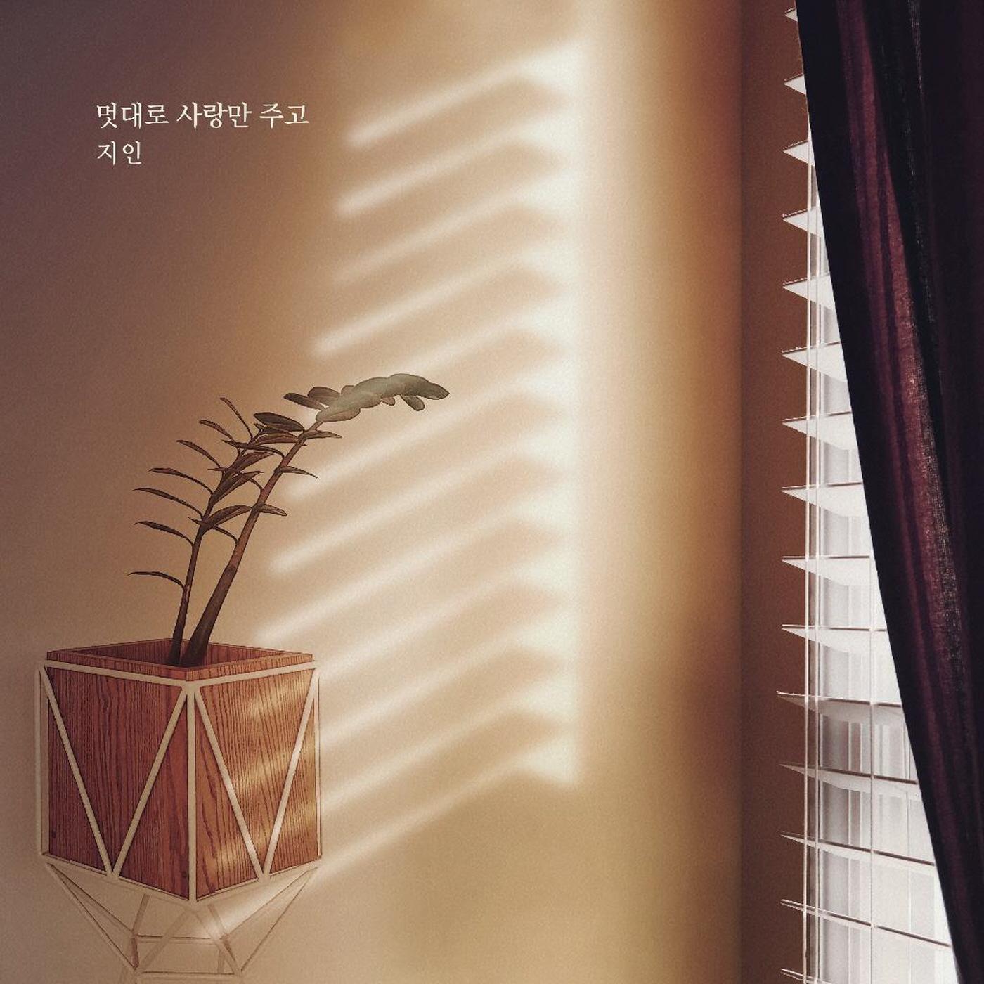 태양의 계절 OST Part.4