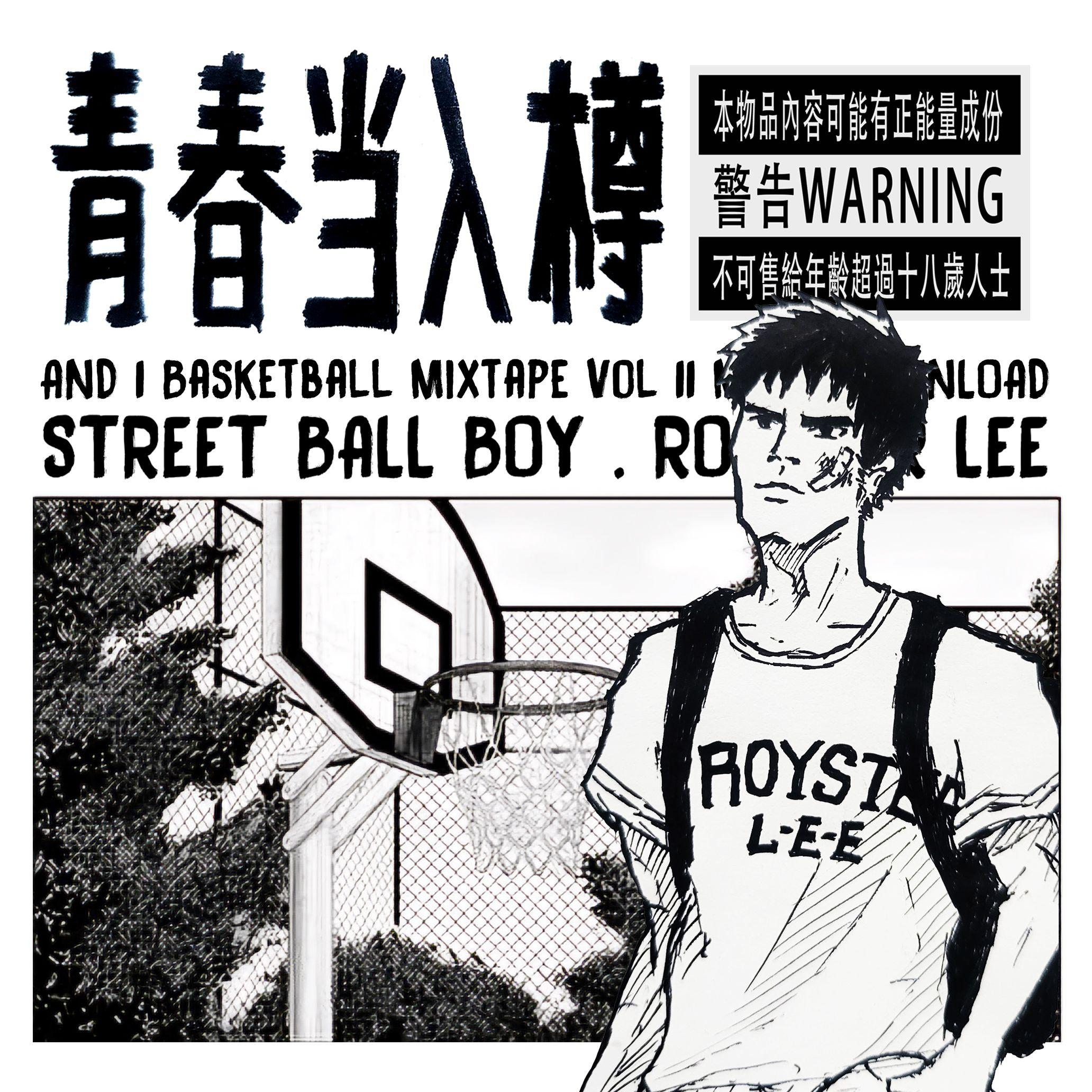 AND 1 Basketball Mixtape Vol 11专辑