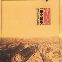群星 - 南泥湾^军民大生产^拥军秧歌(原版立体声伴奏)