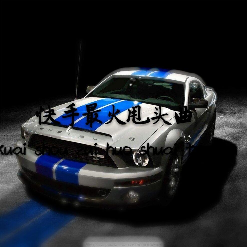 抖音最火车载电音