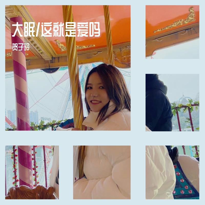 我爱你无畏人海的拥挤