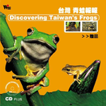 当代音乐馆-听见大自然系列-台湾青蛙报报专辑