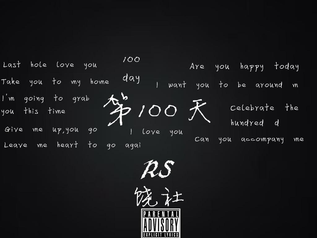 第100天专辑