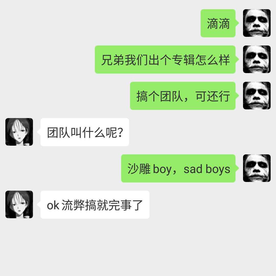 Sad Boys专辑