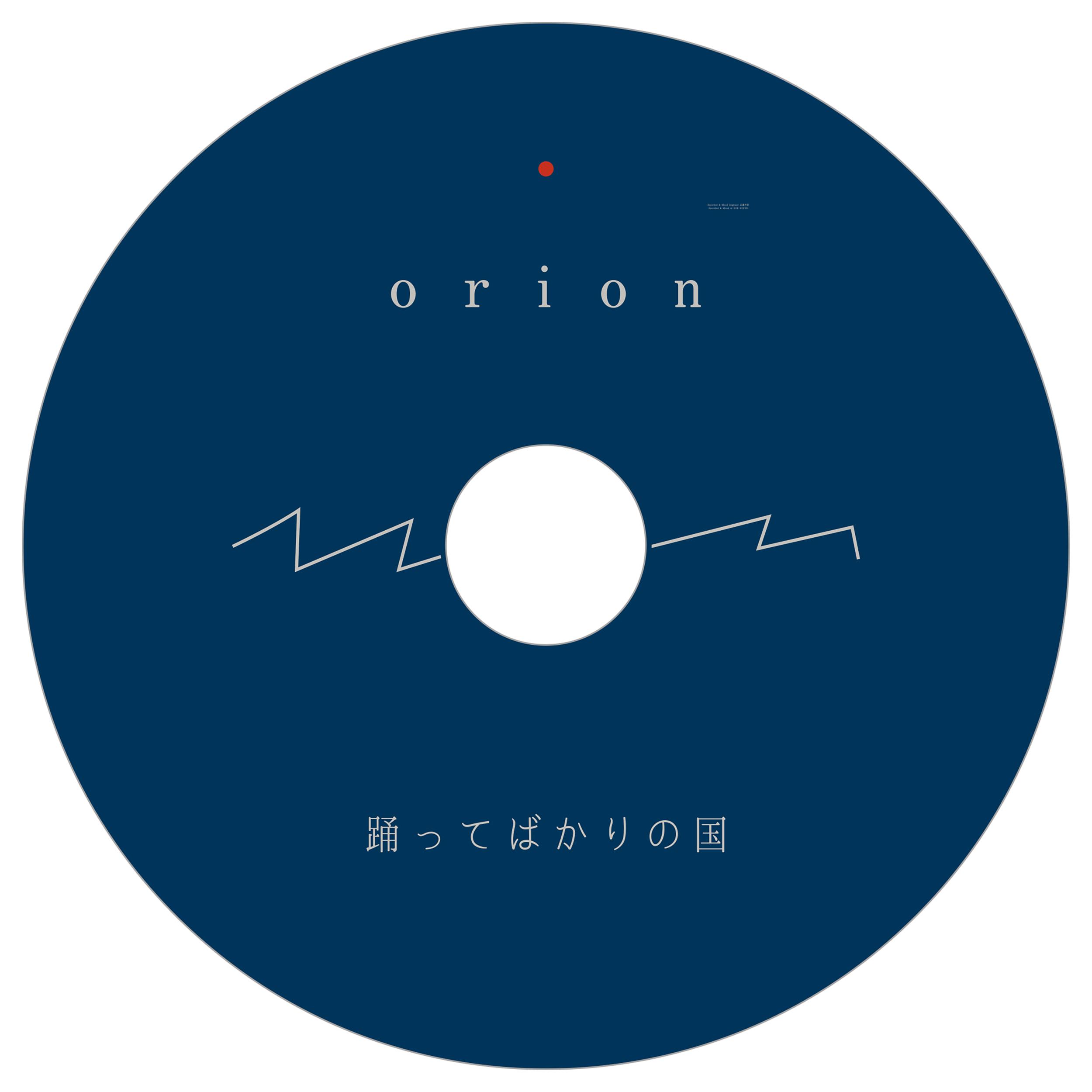 orion