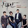 귀부인 OST Part.1