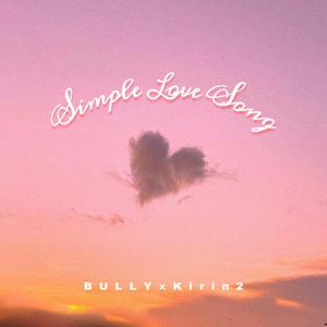 黄淑玲 - Simple Love Song