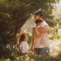 祖国我深深地爱着你伴奏 陈小宁 王丽达 带伴唱