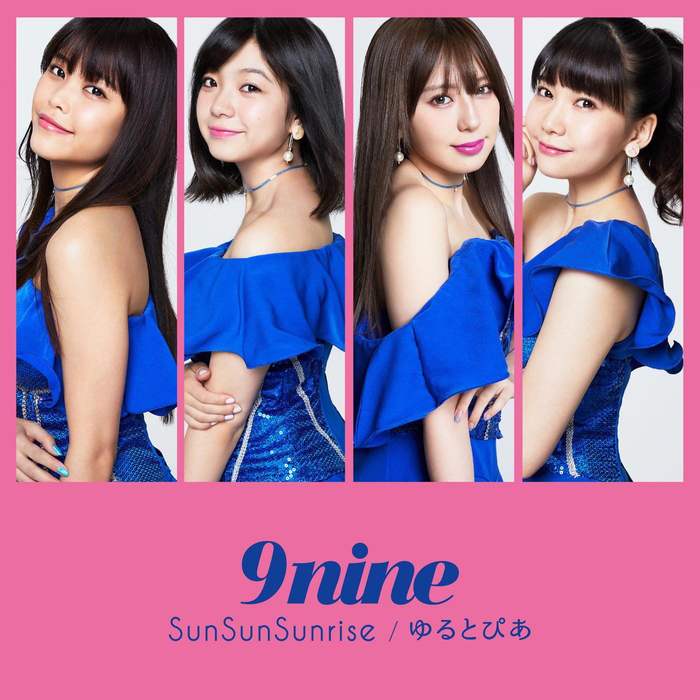 SunSunSunrise（アニメ｢ザ・リフレクション｣ver.)