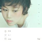 李文琦《就算有失败吉他谱》降A调_完美编曲设计